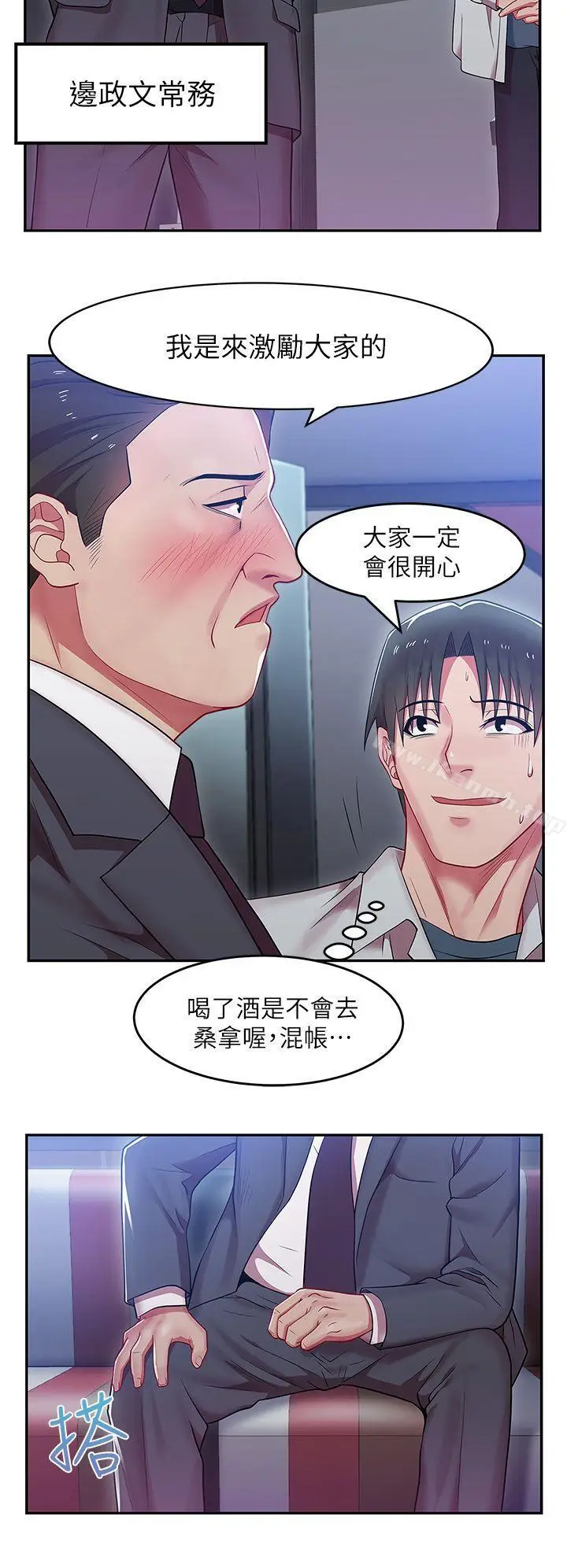 漫画《老婆的闺蜜》第4话第36张图