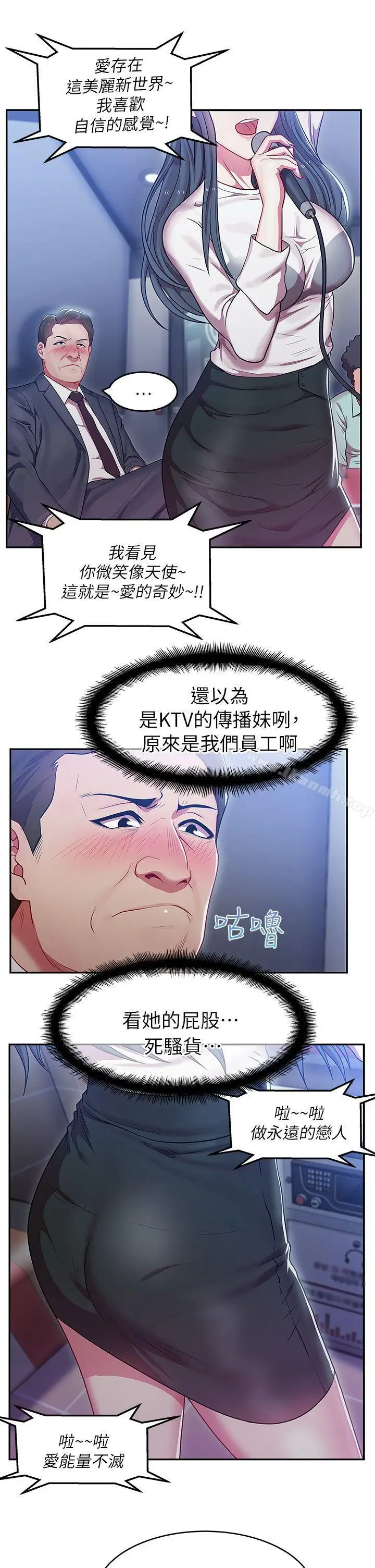 漫画《老婆的闺蜜》第4话第37张图