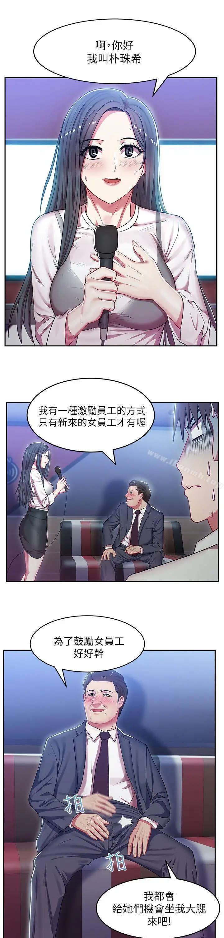 漫画《老婆的闺蜜》第4话第39张图
