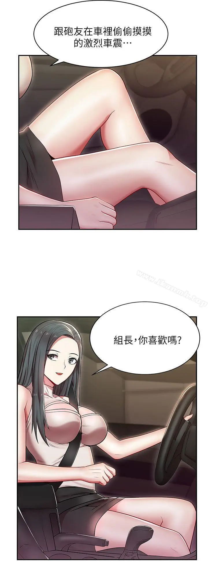 漫画《老婆的闺蜜》第4话第4张图