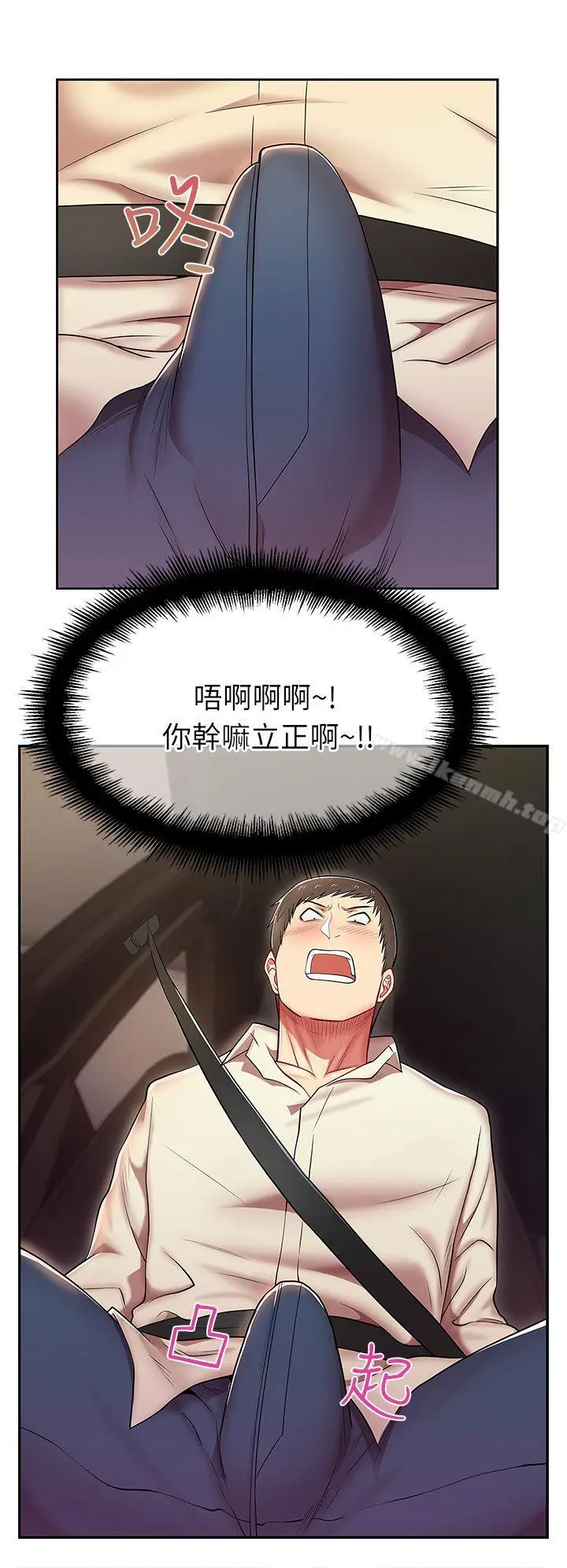 漫画《老婆的闺蜜》第4话第6张图