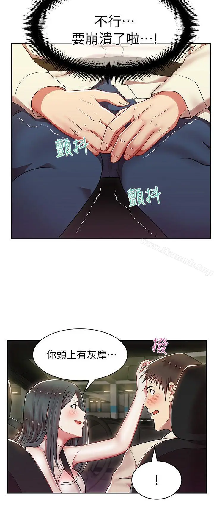 漫画《老婆的闺蜜》第4话第8张图