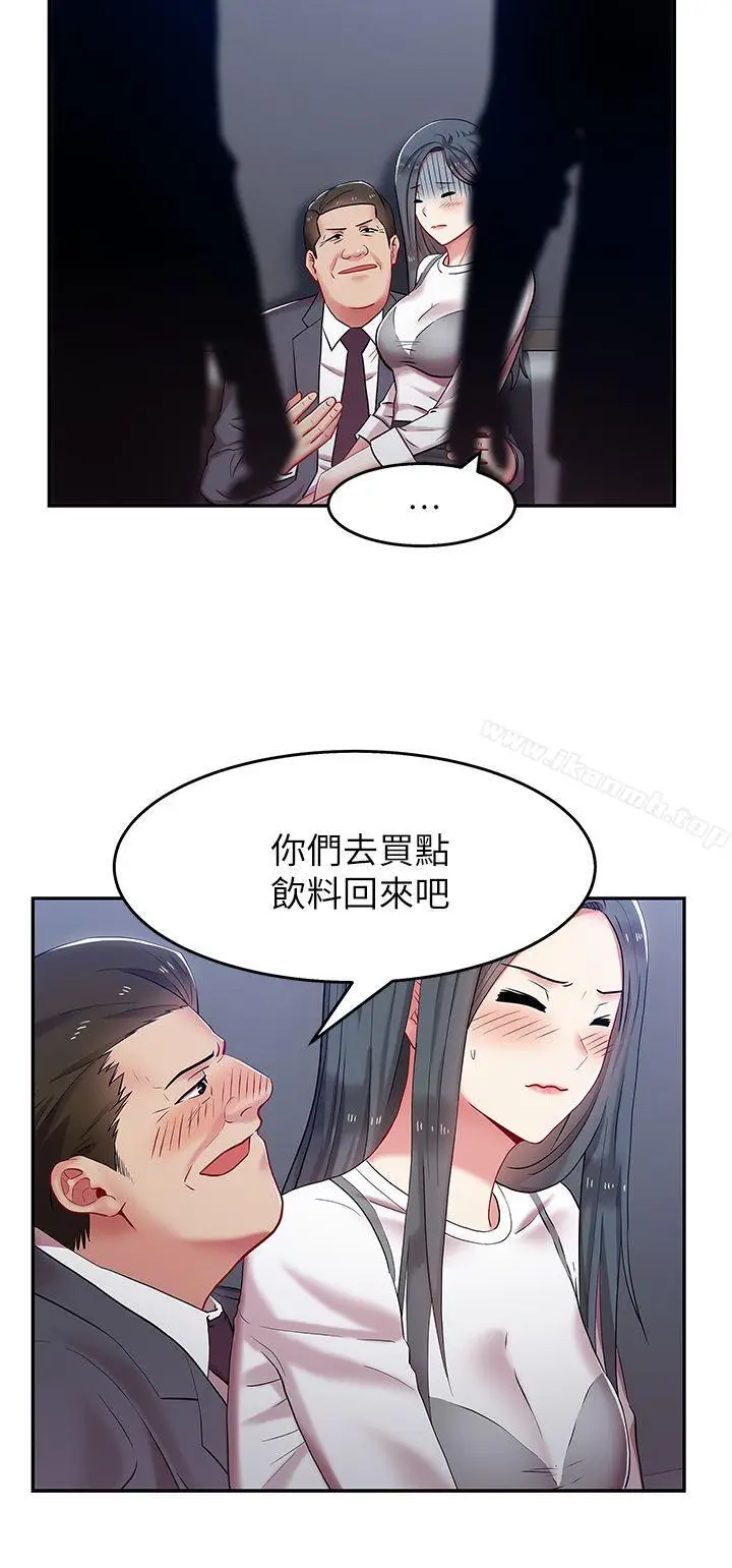 漫画《老婆的闺蜜》第5话第11张图