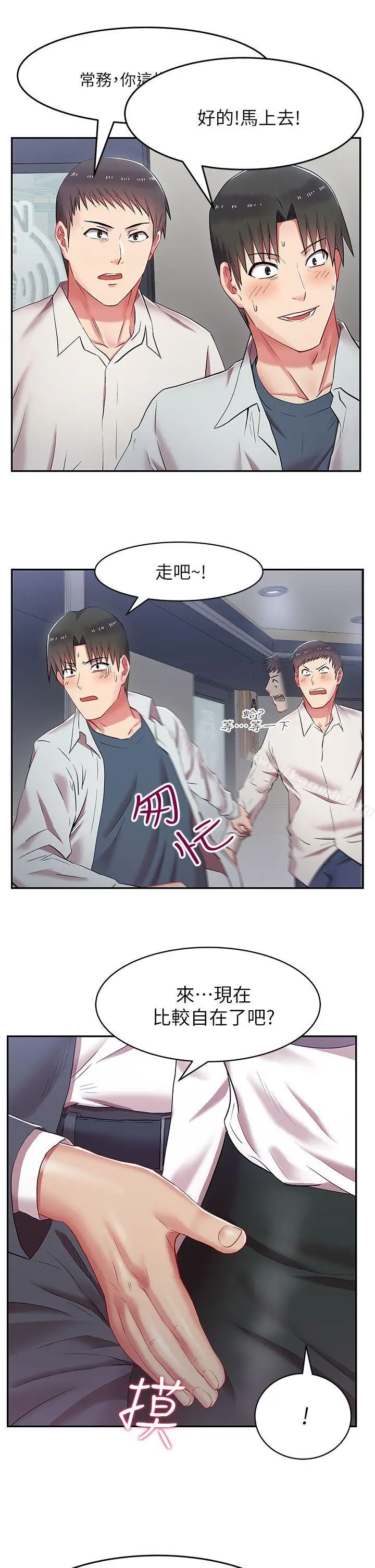 漫画《老婆的闺蜜》第5话第12张图