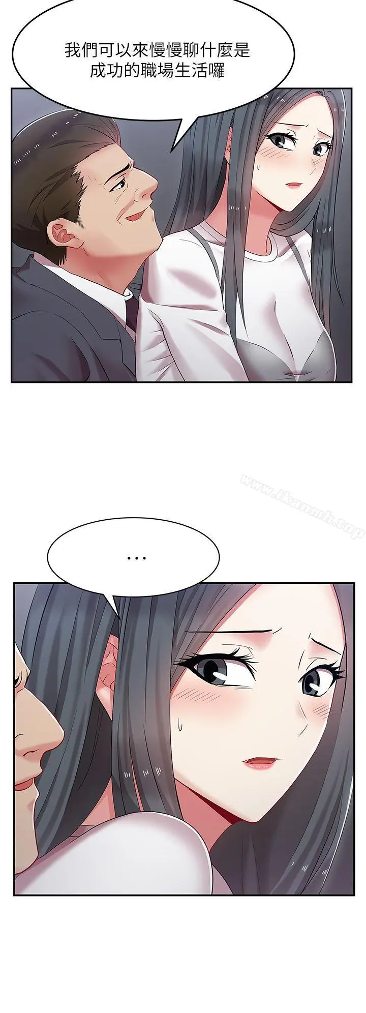 漫画《老婆的闺蜜》第5话第13张图