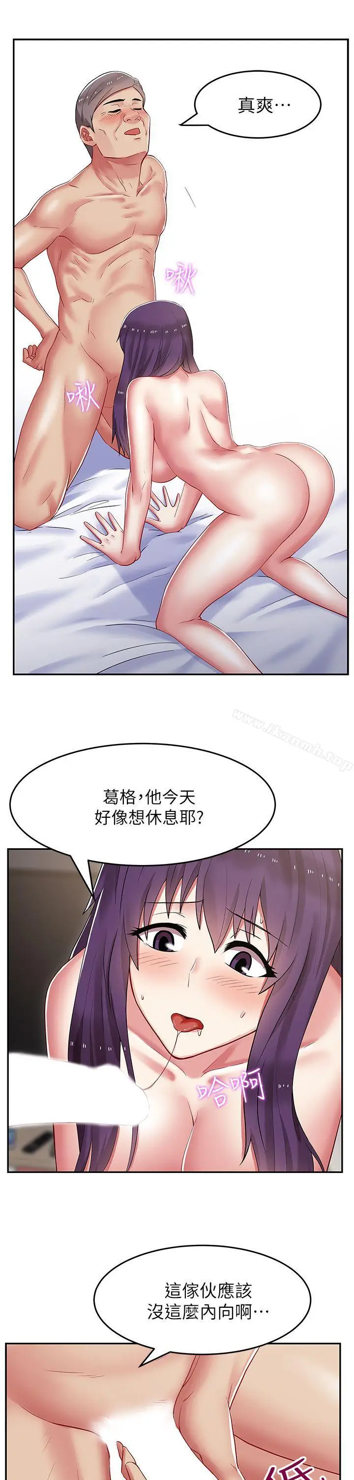 漫画《老婆的闺蜜》第5话第18张图