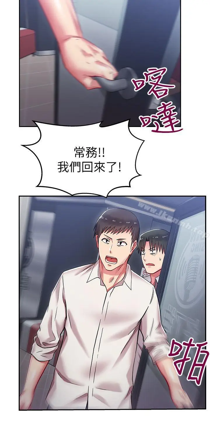 漫画《老婆的闺蜜》第5话第25张图
