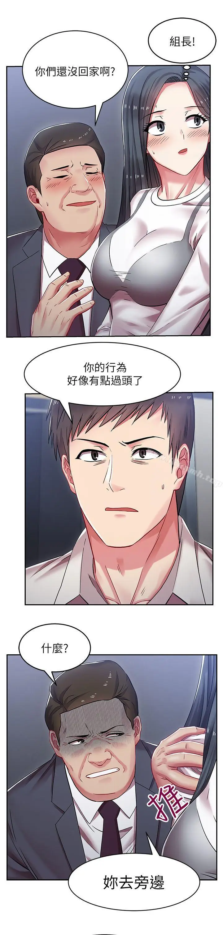 漫画《老婆的闺蜜》第5话第26张图