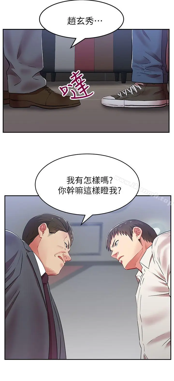漫画《老婆的闺蜜》第5话第27张图