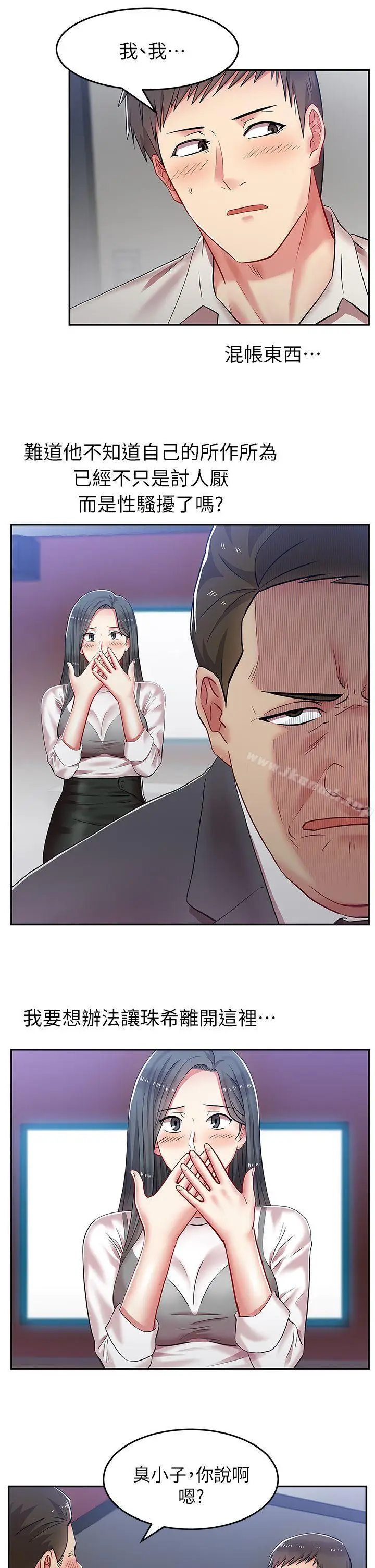 漫画《老婆的闺蜜》第5话第28张图