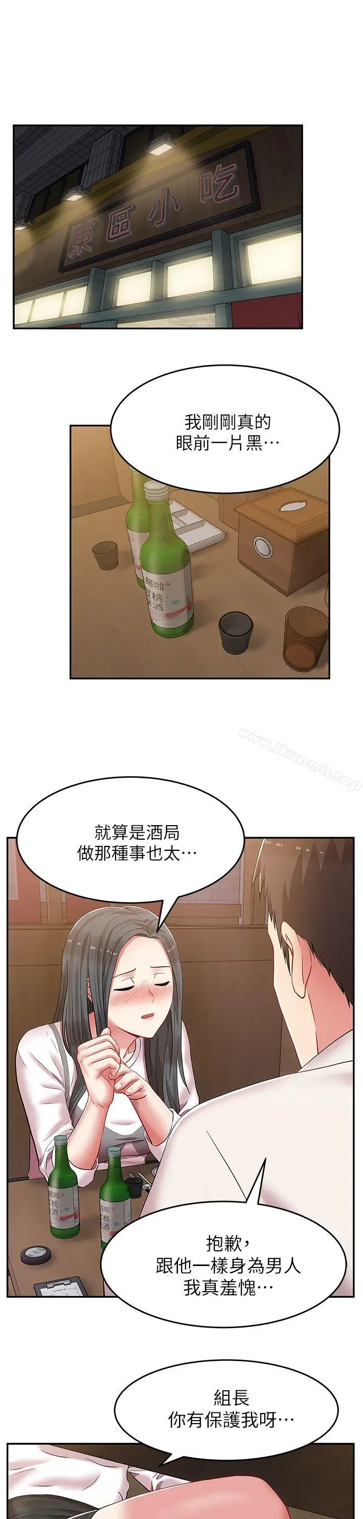 漫画《老婆的闺蜜》第5话第32张图