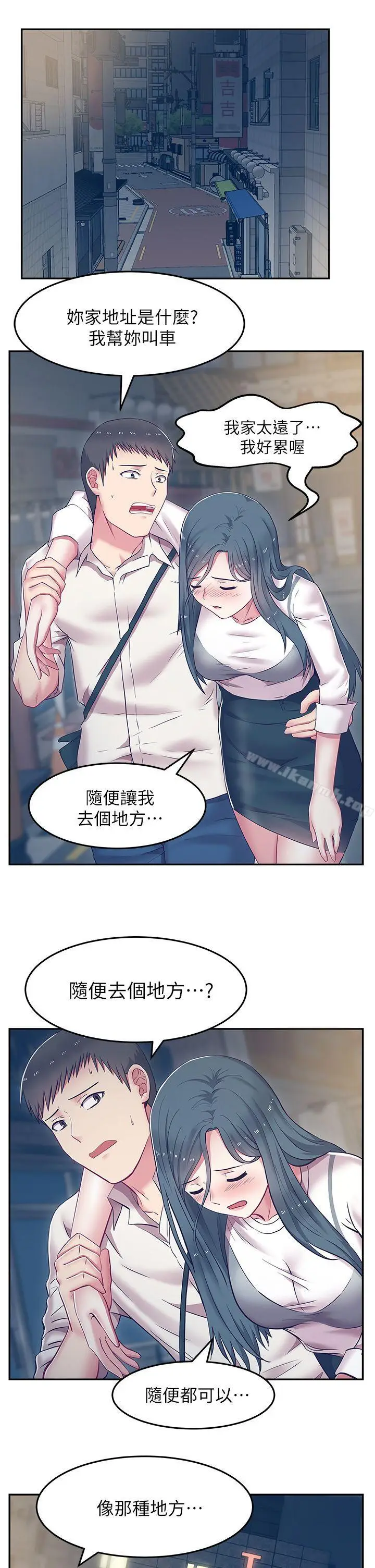 漫画《老婆的闺蜜》第5话第36张图
