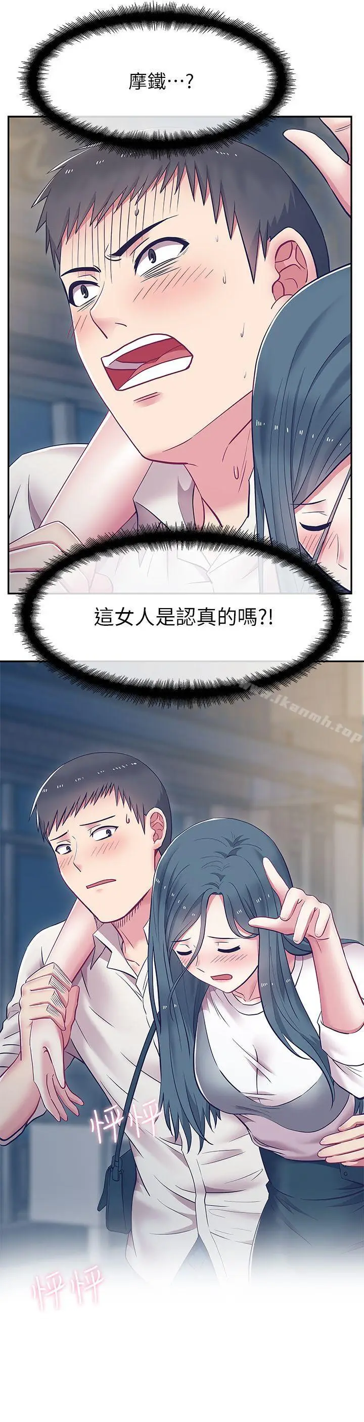 漫画《老婆的闺蜜》第5话第38张图