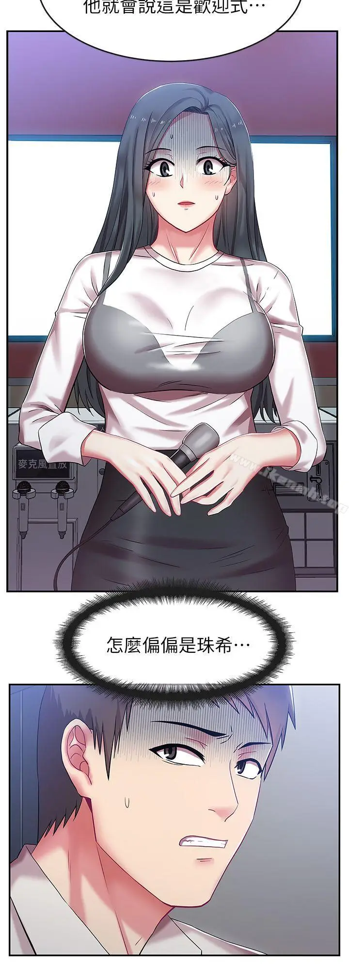 漫画《老婆的闺蜜》第5话第7张图