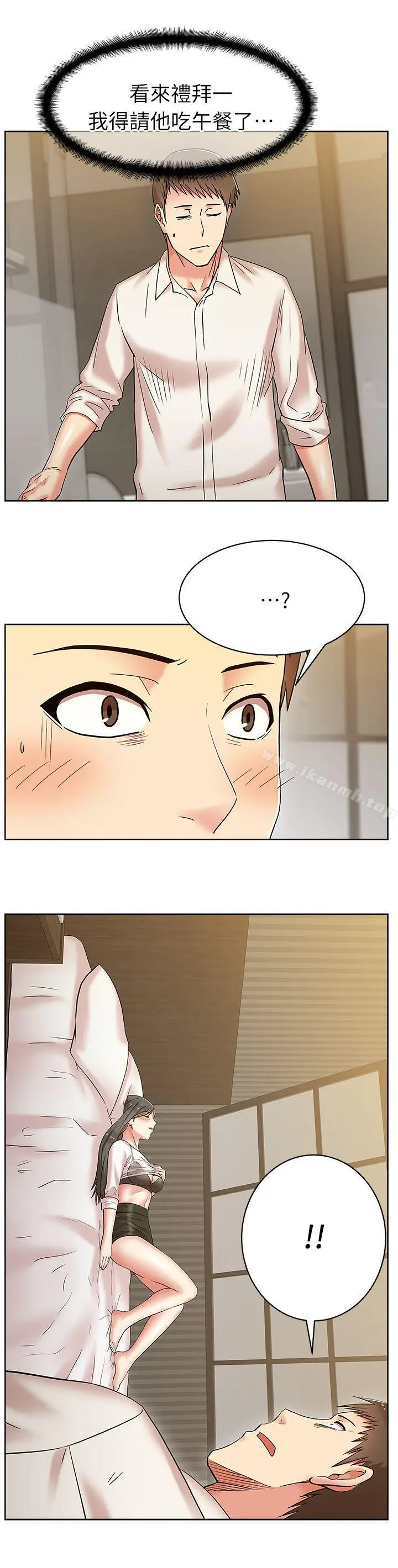 漫画《老婆的闺蜜》第6话第10张图