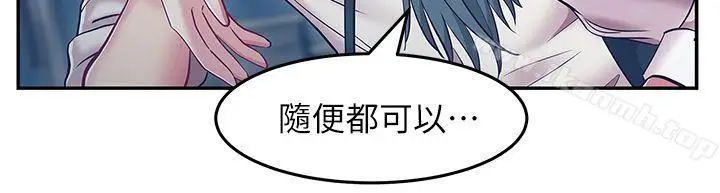 漫画《老婆的闺蜜》第6话第2张图