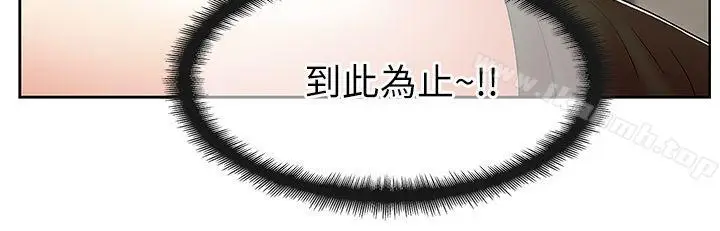 漫画《老婆的闺蜜》第6话第20张图