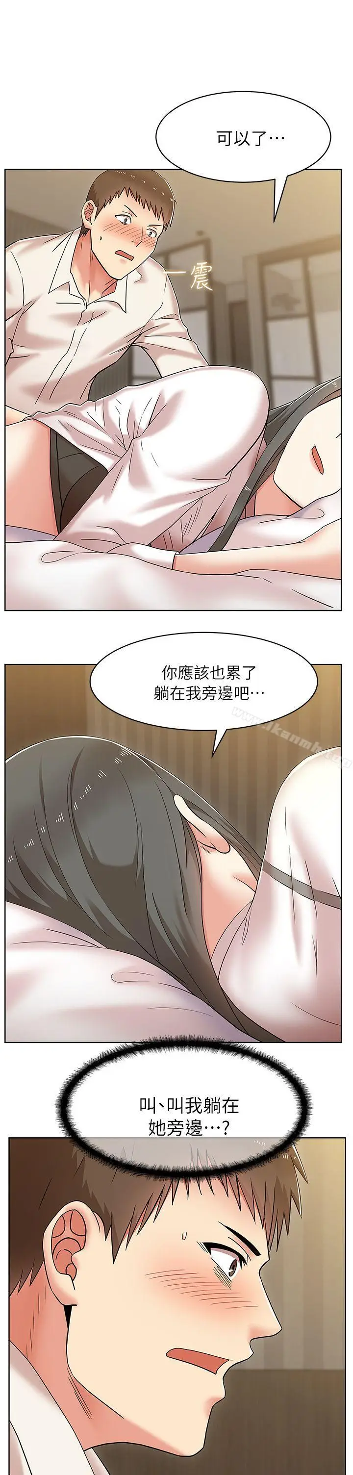 漫画《老婆的闺蜜》第6话第21张图