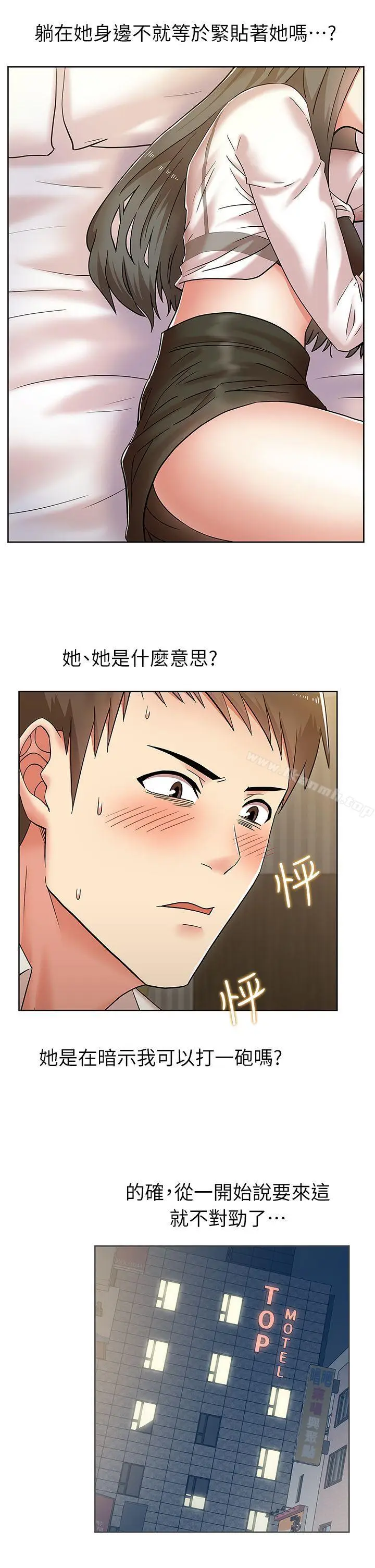 漫画《老婆的闺蜜》第6话第23张图