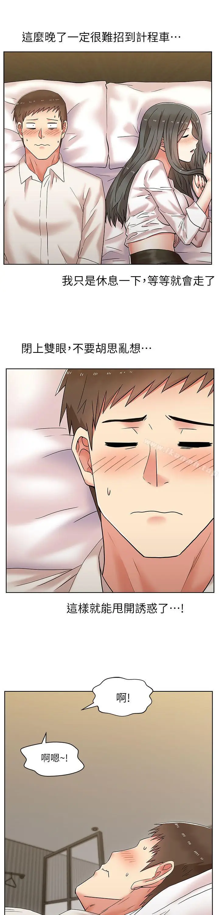 漫画《老婆的闺蜜》第6话第30张图