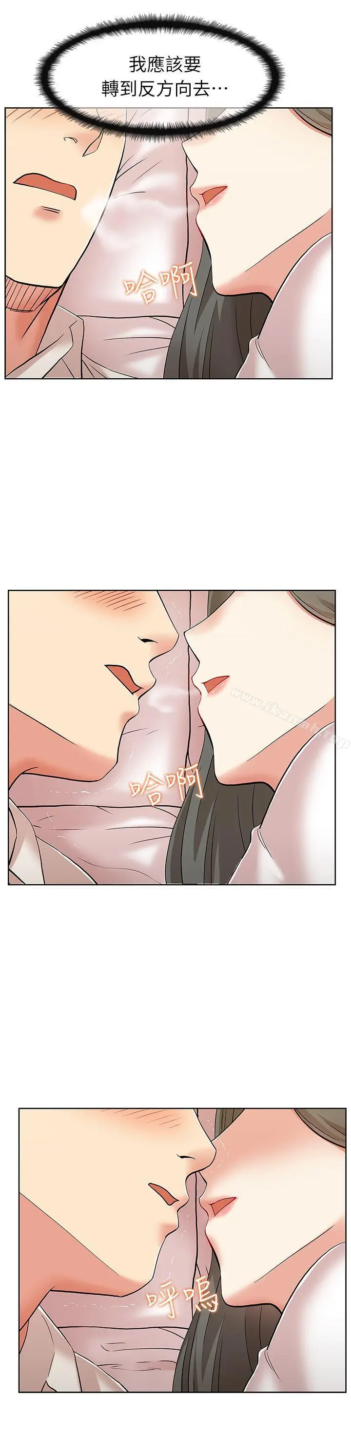 漫画《老婆的闺蜜》第6话第39张图