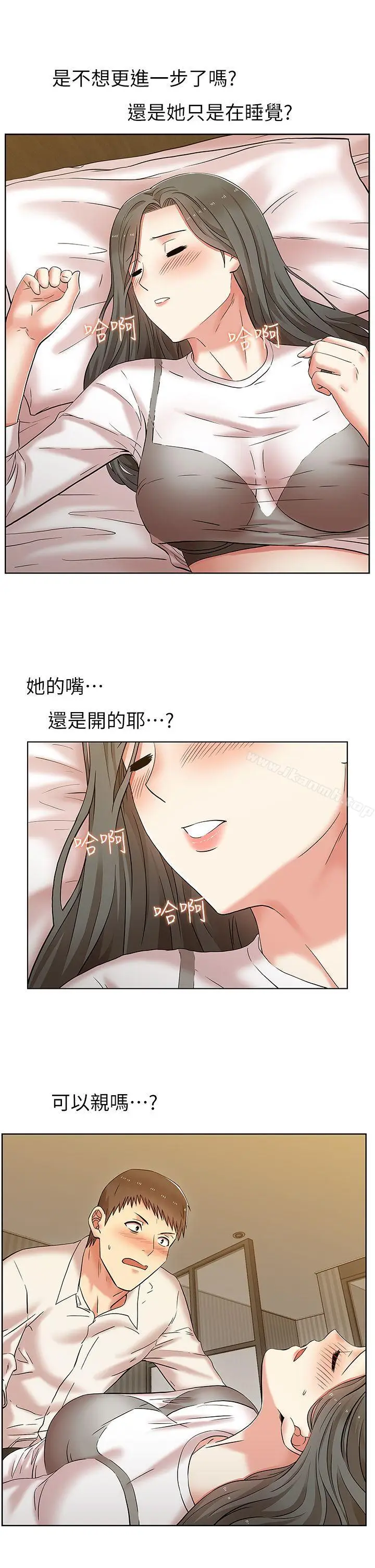 漫画《老婆的闺蜜》第7话第10张图