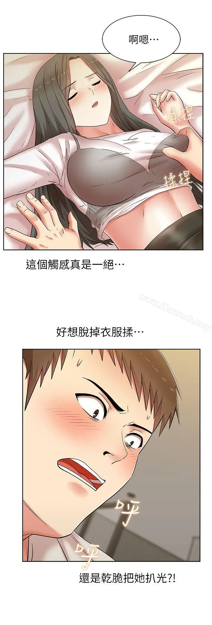 漫画《老婆的闺蜜》第7话第14张图