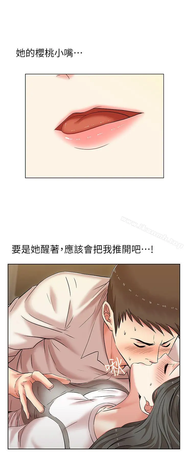 漫画《老婆的闺蜜》第7话第15张图