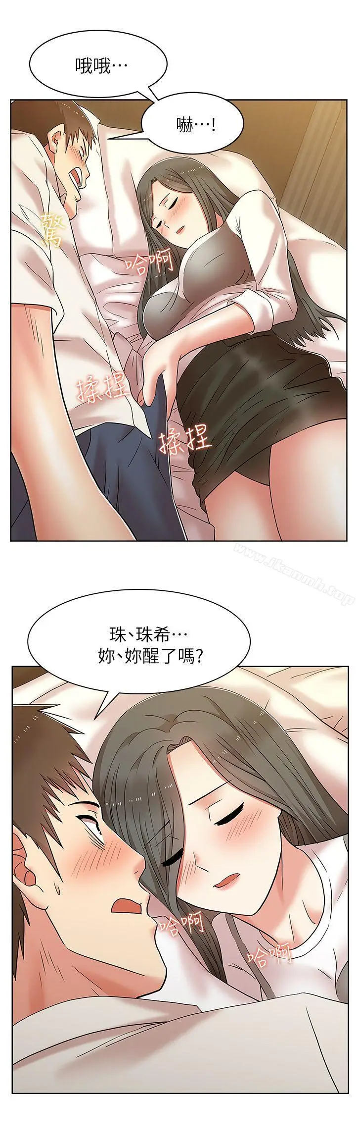 漫画《老婆的闺蜜》第7话第18张图