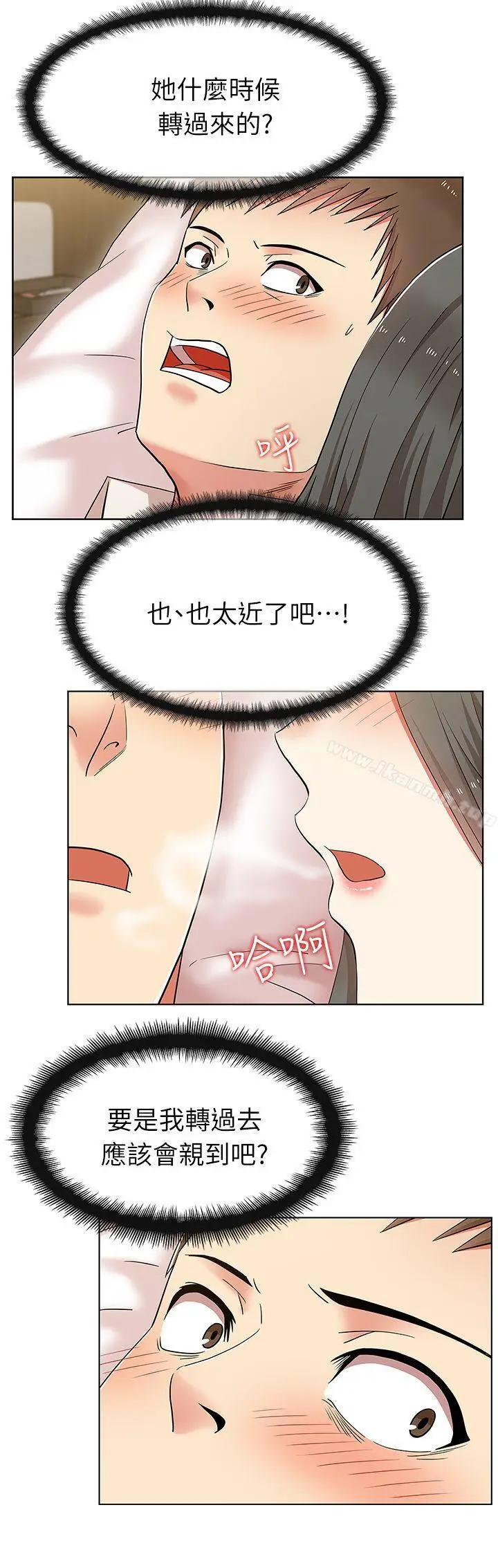 漫画《老婆的闺蜜》第7话第2张图