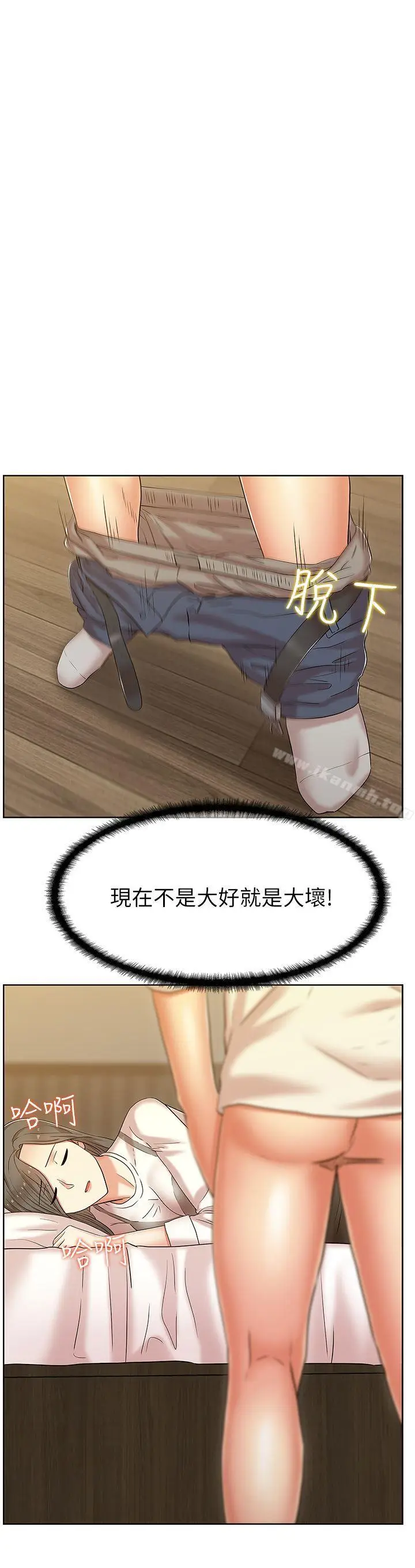 漫画《老婆的闺蜜》第7话第21张图