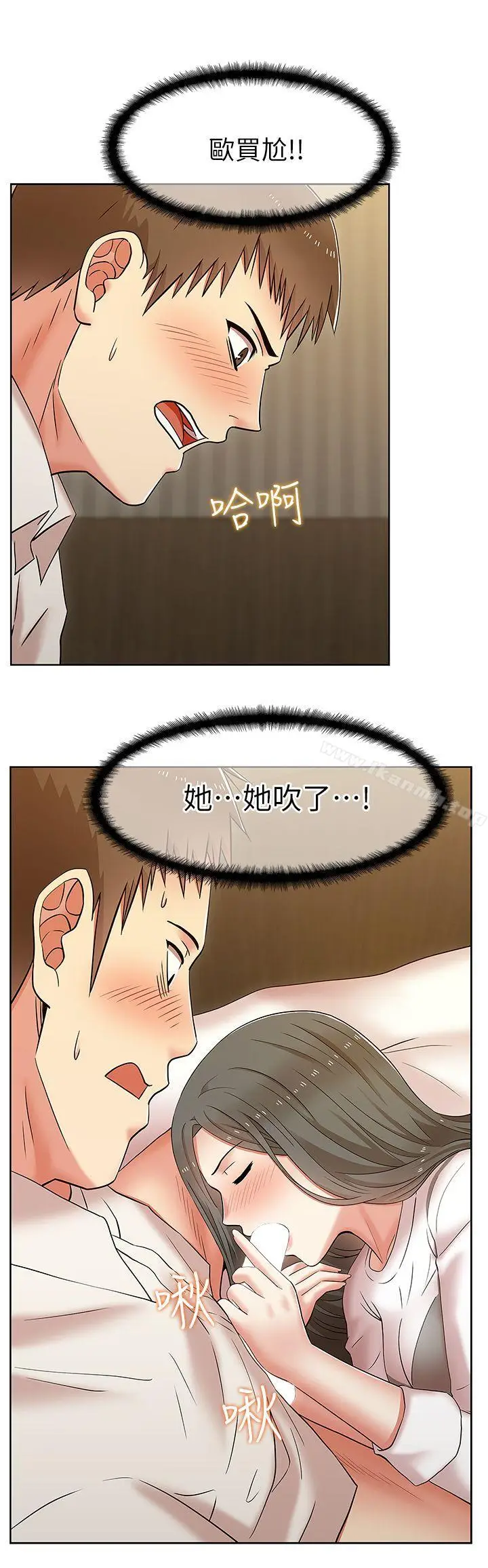 漫画《老婆的闺蜜》第7话第25张图