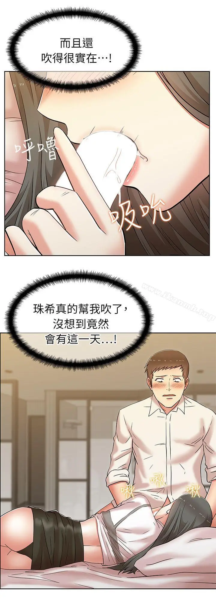 漫画《老婆的闺蜜》第7话第26张图
