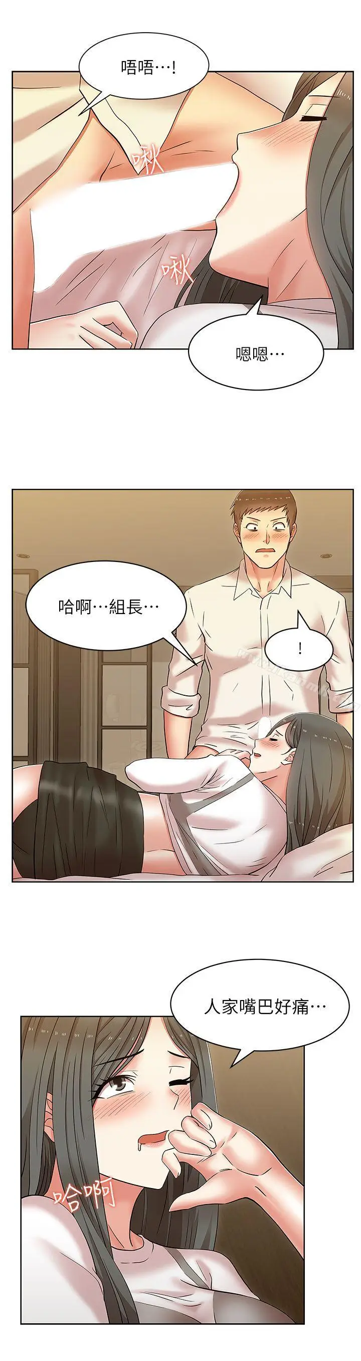 漫画《老婆的闺蜜》第7话第27张图