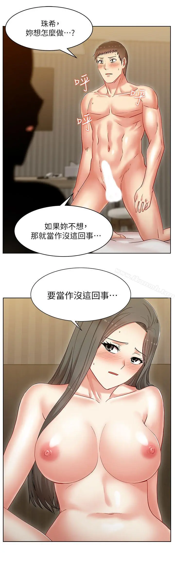 漫画《老婆的闺蜜》第7话第31张图