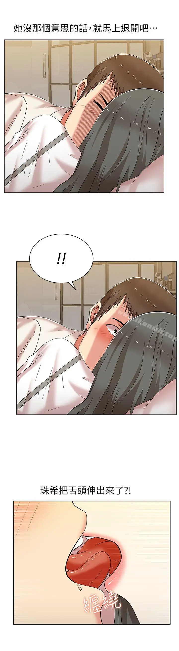 漫画《老婆的闺蜜》第7话第7张图