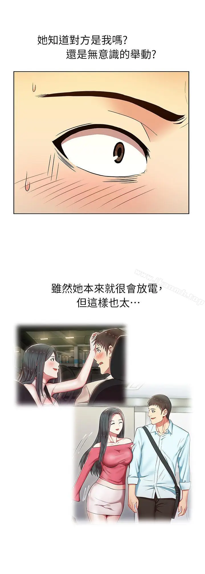 漫画《老婆的闺蜜》第7话第8张图