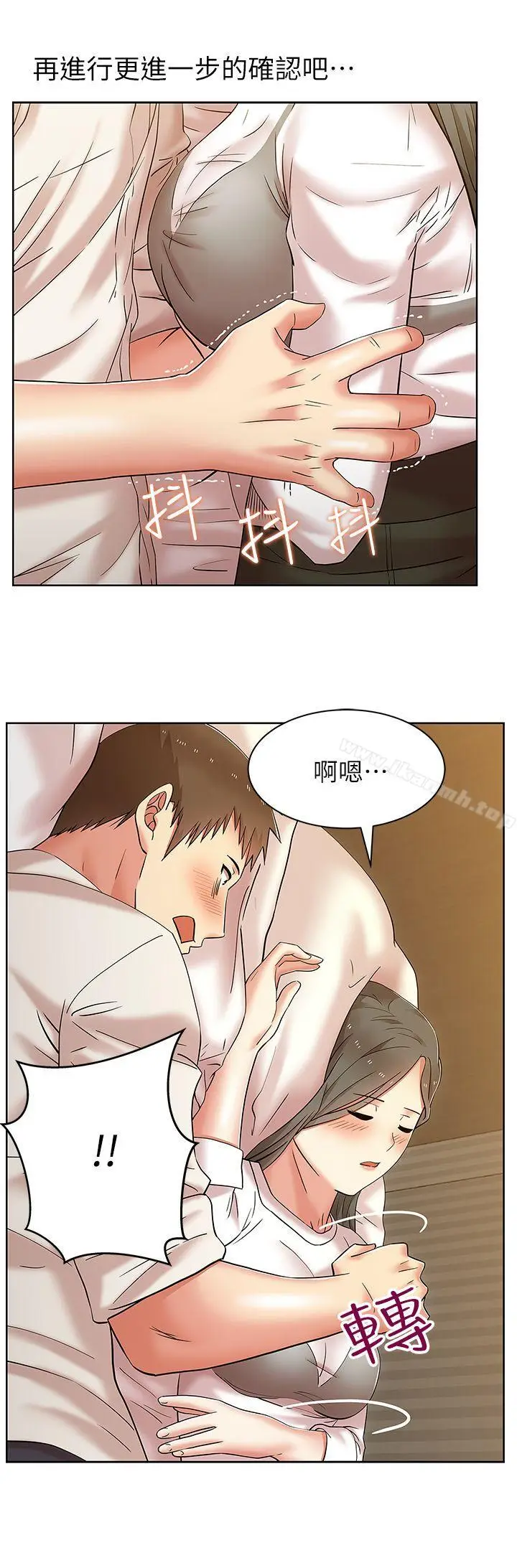 漫画《老婆的闺蜜》第7话第9张图