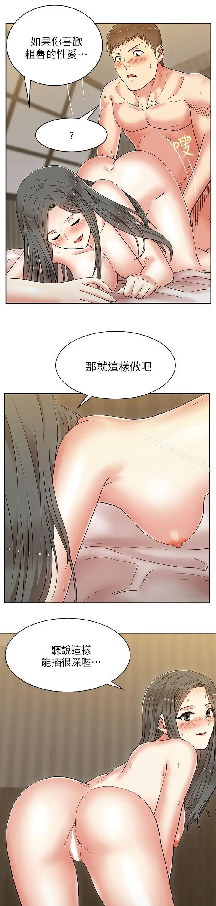 漫画《老婆的闺蜜》第8话第14张图
