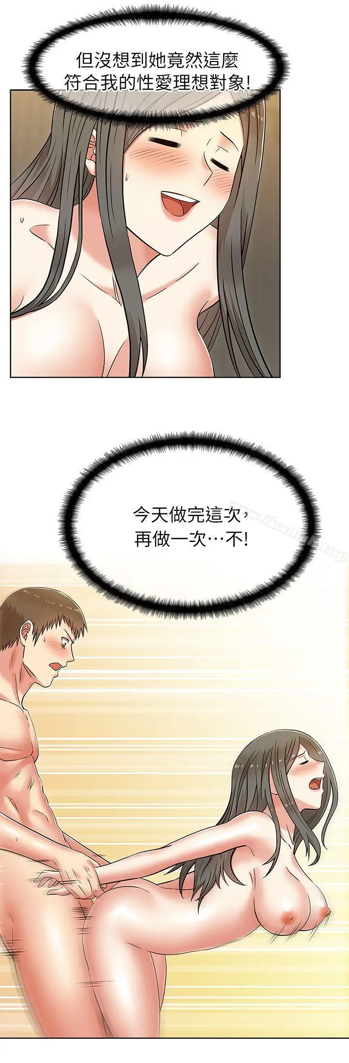 漫画《老婆的闺蜜》第8话第30张图