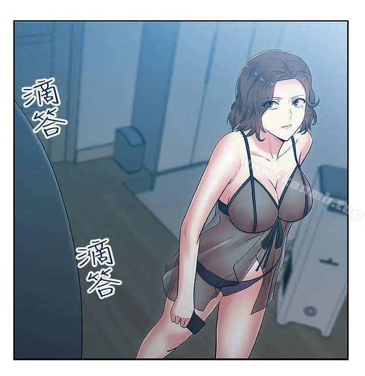 漫画《老婆的闺蜜》第8话第32张图