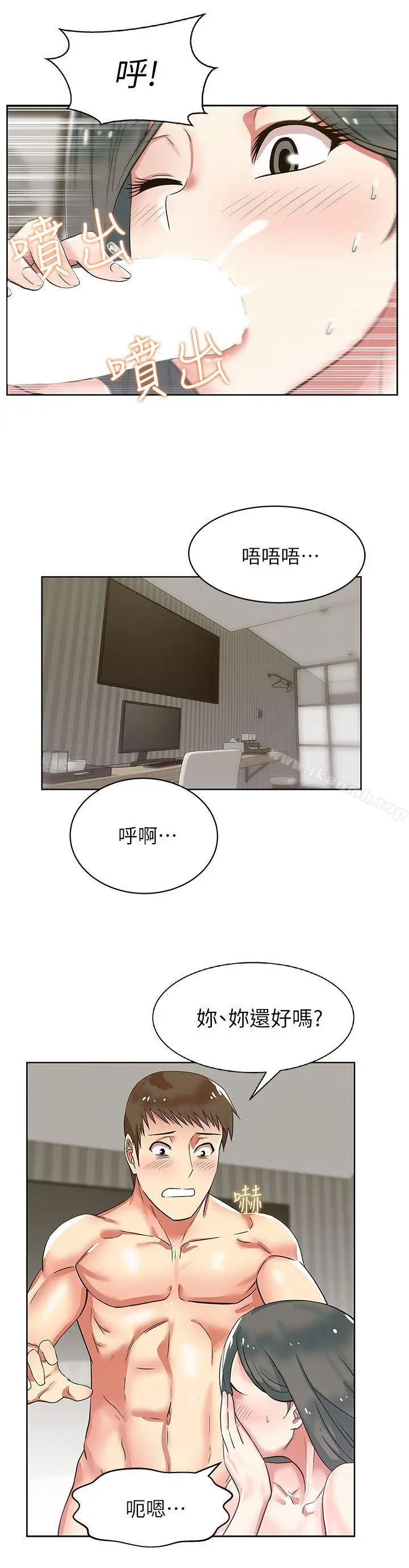 漫画《老婆的闺蜜》第9话第17张图