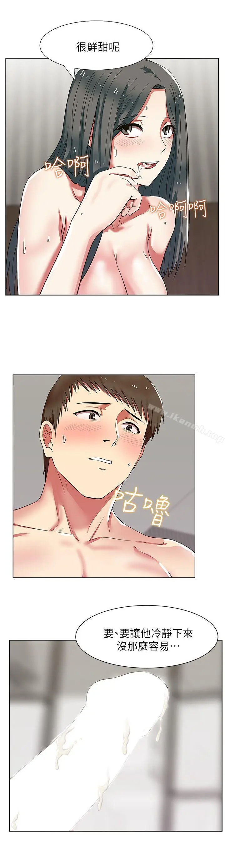 漫画《老婆的闺蜜》第9话第18张图