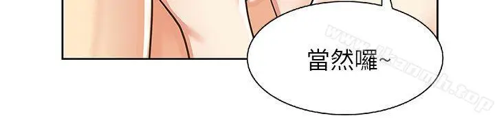 漫画《老婆的闺蜜》第9话第20张图
