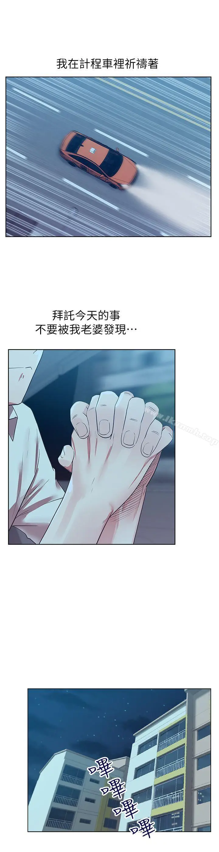 漫画《老婆的闺蜜》第9话第27张图