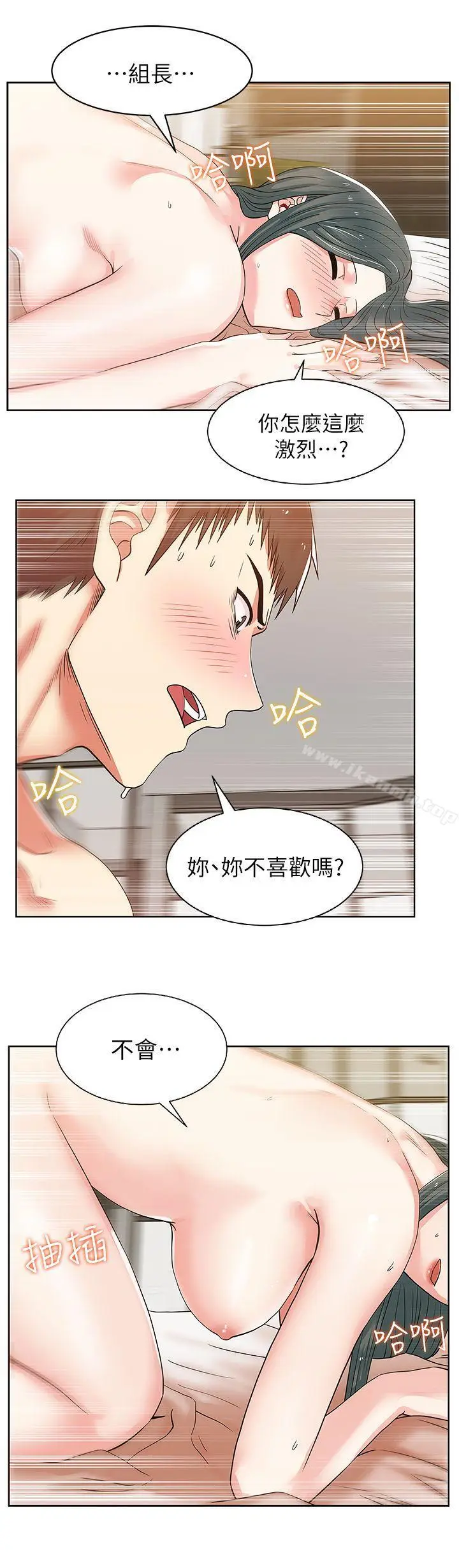 漫画《老婆的闺蜜》第9话第7张图