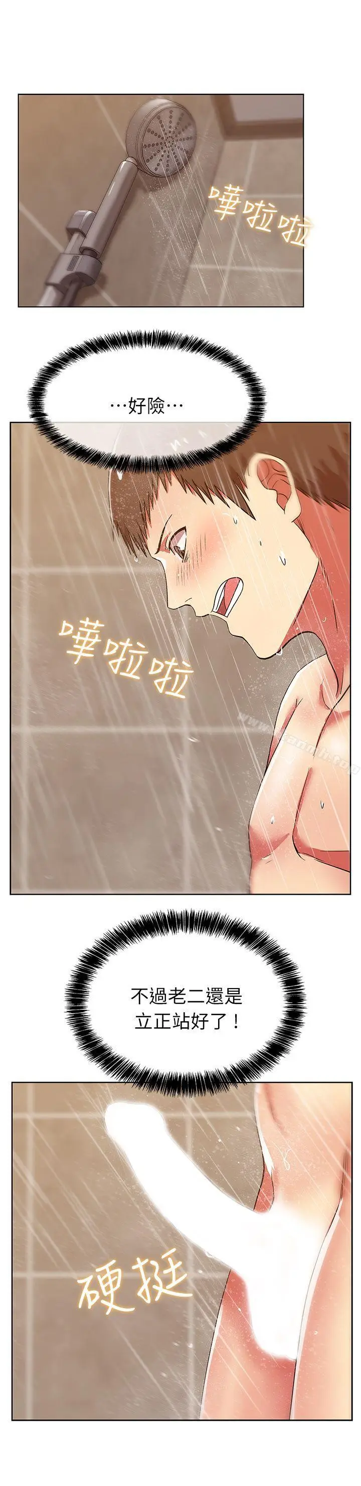 漫画《老婆的闺蜜》第10话第17张图