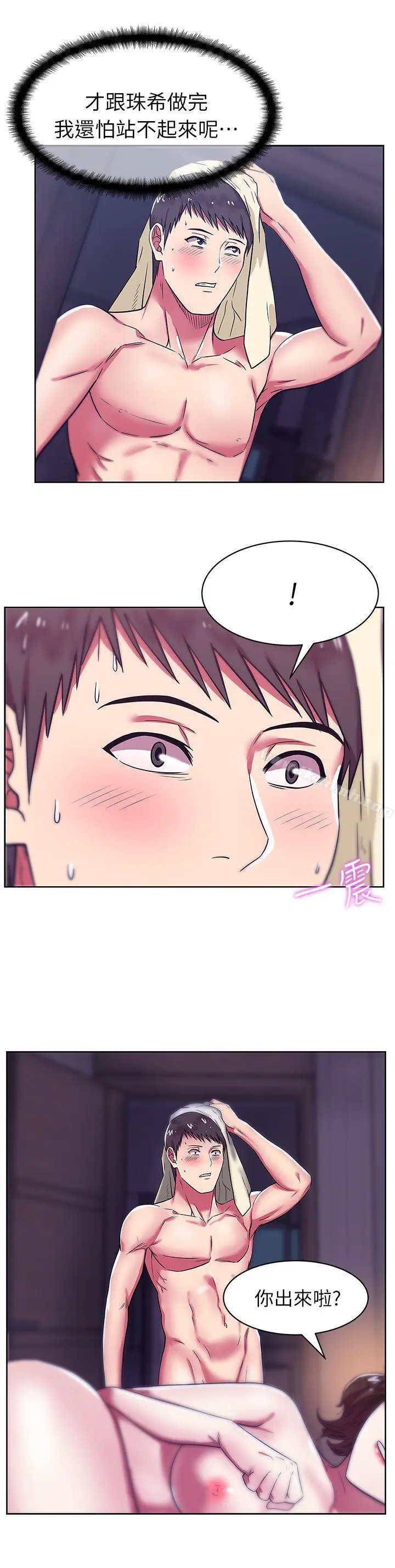 漫画《老婆的闺蜜》第10话第18张图