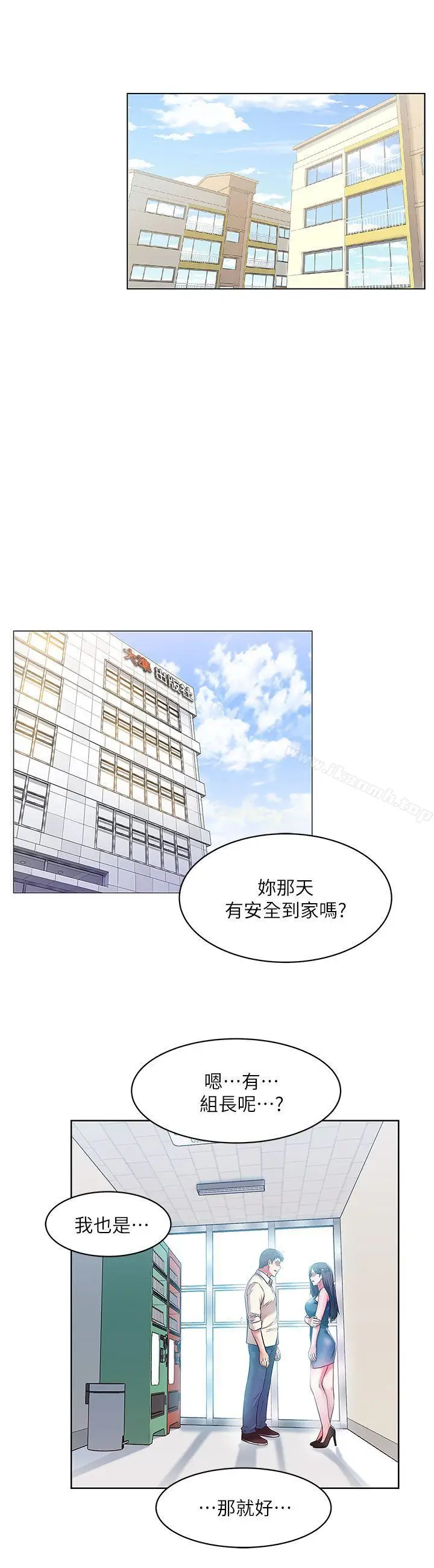 漫画《老婆的闺蜜》第10话第32张图