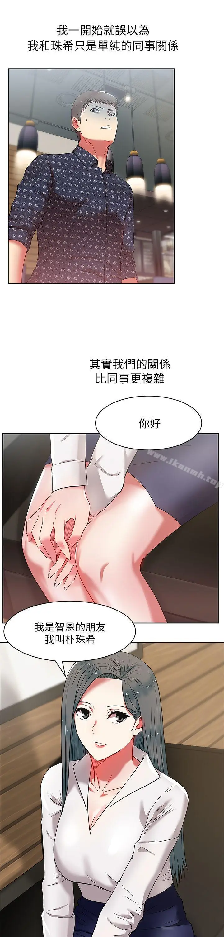 漫画《老婆的闺蜜》第10话第39张图